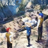 ロメリア戦記～魔王を倒した後も人類やばそうだから軍隊組織した～