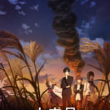 小市民シリーズ（第2期）