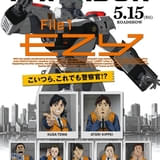 機動警察パトレイバー EZY File 1