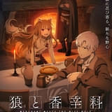 狼と香辛料MERCHANT MEETS THE WISE WOLF(第2期)