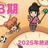 忍ばない！クリプトニンジャ咲耶 参ノ巻