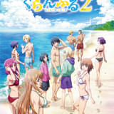 ぐらんぶる Season2