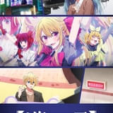 【推しの子】(第3期)