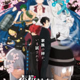 夜桜さんちの大作戦(第2期)