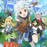 勘違いの工房主～英雄パーティの元雑用係が、 実は戦闘以外がSSSランクだったというよくある話～