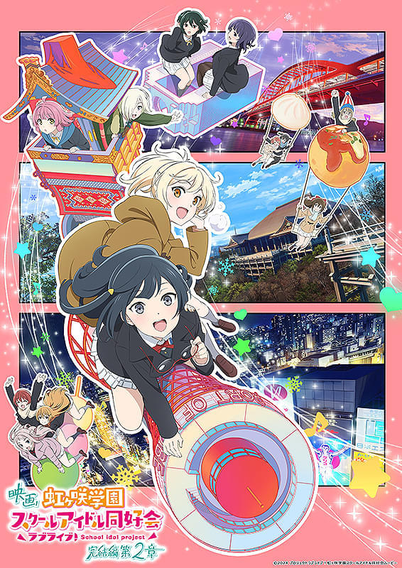 映画 ラブライブ!虹ヶ咲学園スクールアイドル同好会 完結編 第2章('25 2… ラブライブ！ニジガク 完結編」第2章は25年冬に劇場公開！描き下ろし