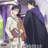 異世界の沙汰は社畜次第