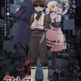 アルネの事件簿