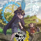 天穂のサクナヒメ ココロワ稲作日誌