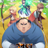 ブサメンガチファイター