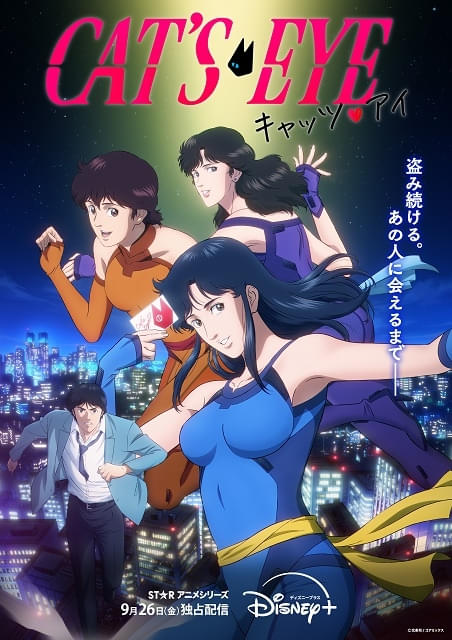 キャッツ❤︎アイ : 作品情報・声優・キャスト - アニメハック