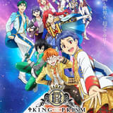 KING OF PRISM-Your Endless Call- み～んなきらめけ！プリズム ツアーズ！