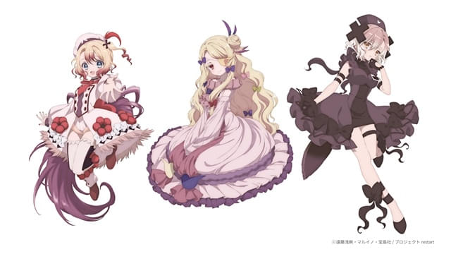【ありす様】魔法少女育成計画　たま 魔法少女育成計画restart : 作品情報・声優・キャスト - アニメハック
