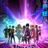 ネクロノミ子のコズミックホラーショウ