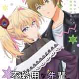 不器用な先輩。