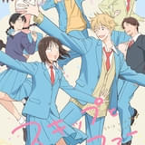 スキップとローファー(第2期)