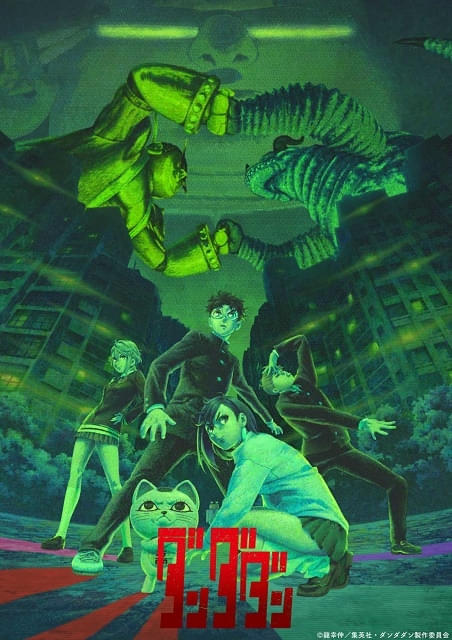 ダンダダン（第2期） : 作品情報・声優・キャスト - アニメハック
