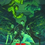 ダンダダン（第2期）