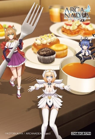 アルカナディア