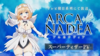 アルカナディア
