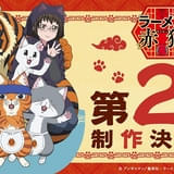 ラーメン赤猫（第2期）