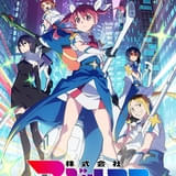 株式会社マジルミエ（第2期）