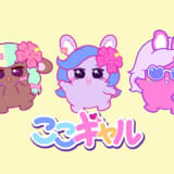 ここギャル ～こころの中にギャルを飼う！