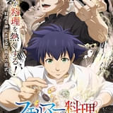 フェルマーの料理