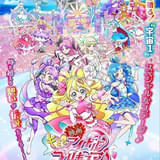 映画キミとアイドルプリキュア♪ お待たせ!キミに届けるキラッキライブ!