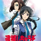 ORIGINAL ANIMATION VIDEO SERIES 逮捕しちゃうぞ