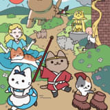 うごく！ねこむかしばなし