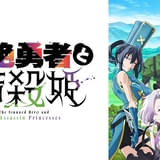 気絶勇者と暗殺姫