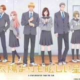 太陽よりも眩しい星