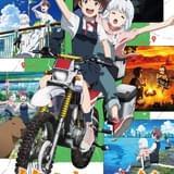 終末ツーリング