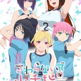 さわらないで小手指くん