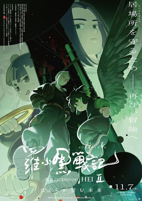 【新品未開封】羅小黒戦記2 ぼくらが望む未来 両面ビジュアルカード 4枚 羅小黒戦記2 ぼくらが望む未来 : 作品情報 - アニメハック