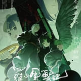 羅小黒戦記2 ぼくらが望む未来