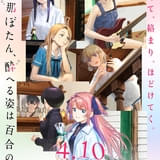 上伊那ぼたん、酔へる姿は百合の花