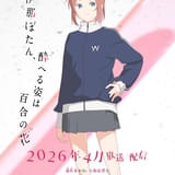 上伊那ぼたん、酔へる姿は百合の花