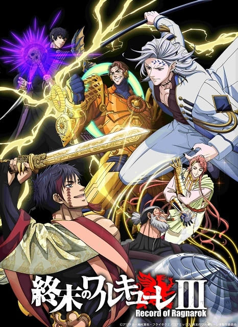 終末のワルキューレIII : 作品情報・声優・キャスト - アニメハック