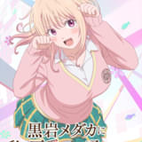 黒岩メダカに私の可愛いが通じない Season 2