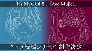 BanG Dream! It's MyGO!!!!!/Ave Mujica アニメ続編シリーズ