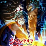 シャングリラ・フロンティア 3rd season