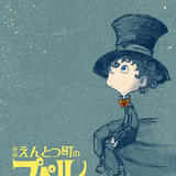 映画 えんとつ町のプペル 約束の時計台