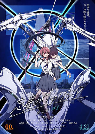 忘星のヴァリシア 第二章 群青