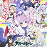 アズールレーン びそくぜんしんっ！にっ!!