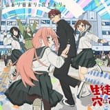 生徒会にも穴はある！
