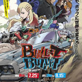 劇場版 BULLET/BULLET 弾丸決戦編