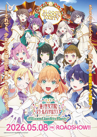 ラブライブ！蓮ノ空女学院スクールアイドルクラブBloom Garden Party