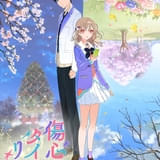 傷心タイムリープ（ラノベアニメ）